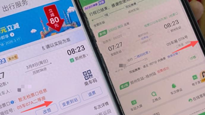 两乘客买到“同日同座”高铁票，刚刚12306回应