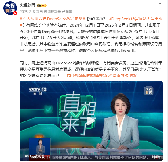 AI技术下的消费新骗局，从“视觉造假”到“知识收割”