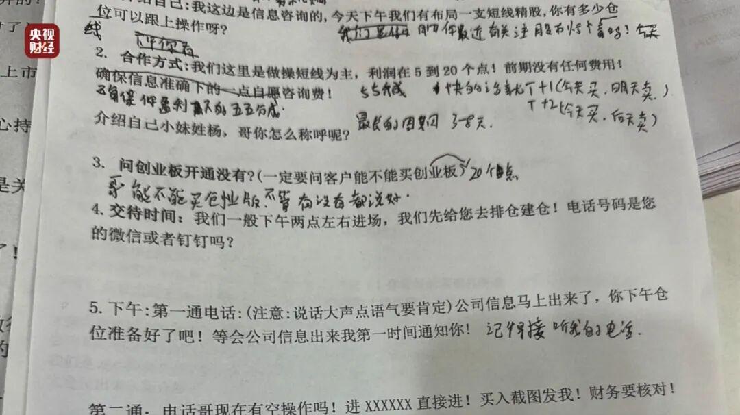 遵义一公司被曝“荐股骗局”，前人事称“老板一直说正规合法”，市监局正赶往现场处置
